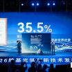 Chinese solar company says its new cell has an efficiency of 35.5 percent